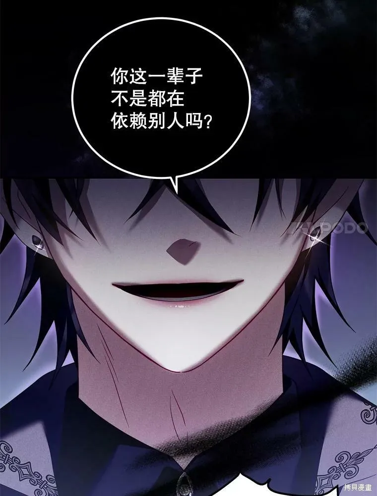第33话 第7页