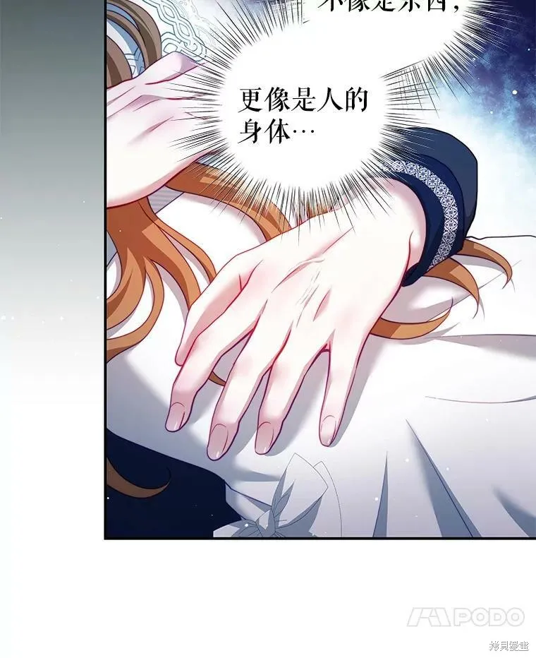 第32话 第7页