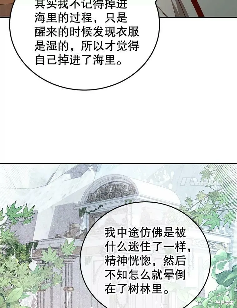 第31话 第22页