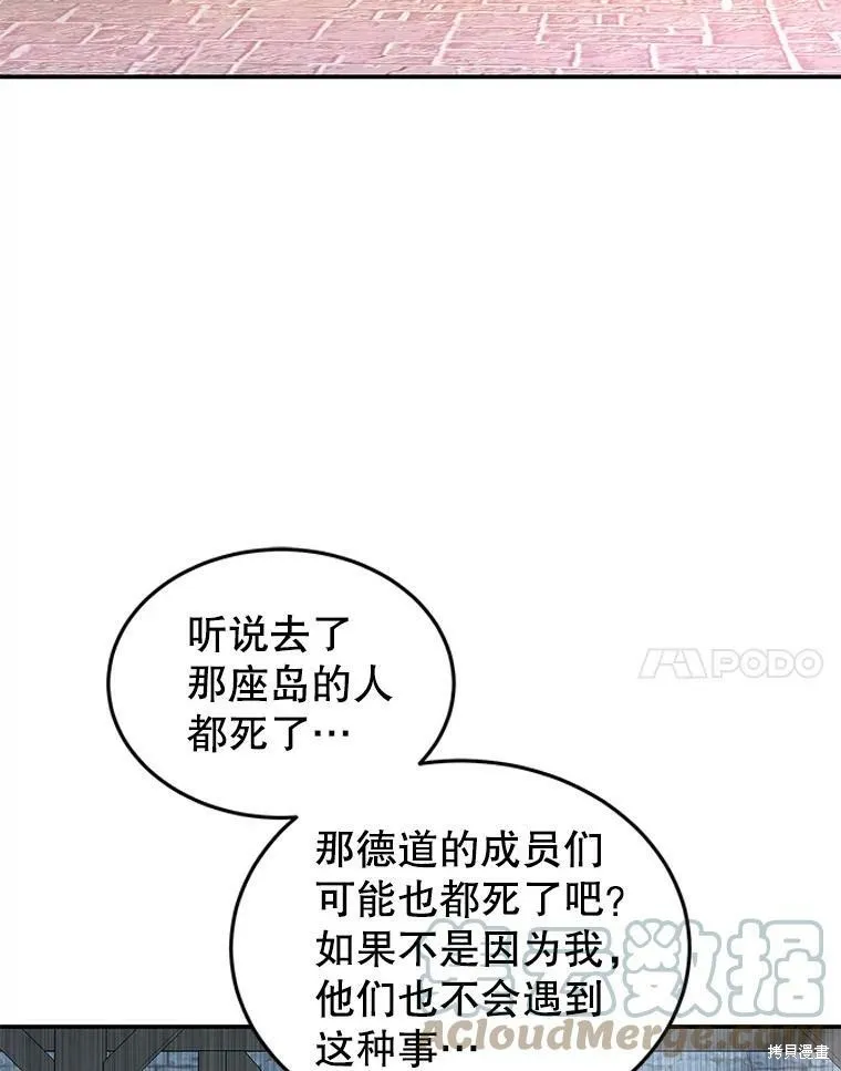 第30话 第25页