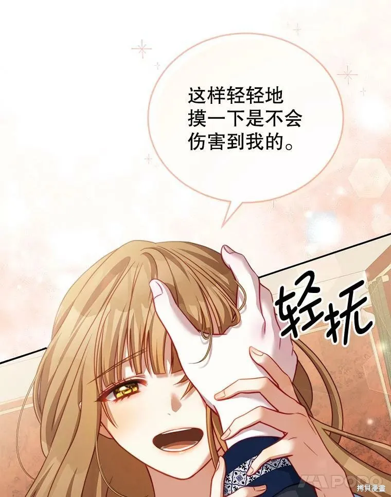 第29话 第31页