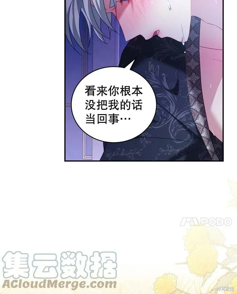 第28话 第21页