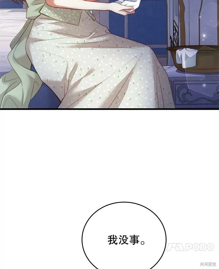 第28话 第38页