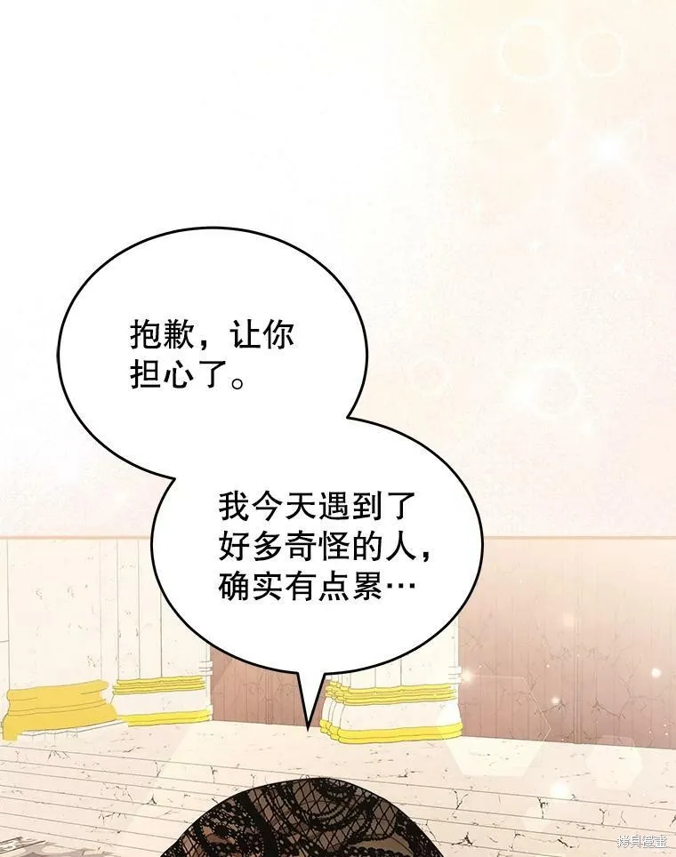 第27话 第6页