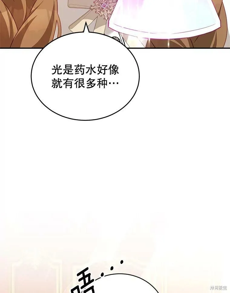 第27话 第31页