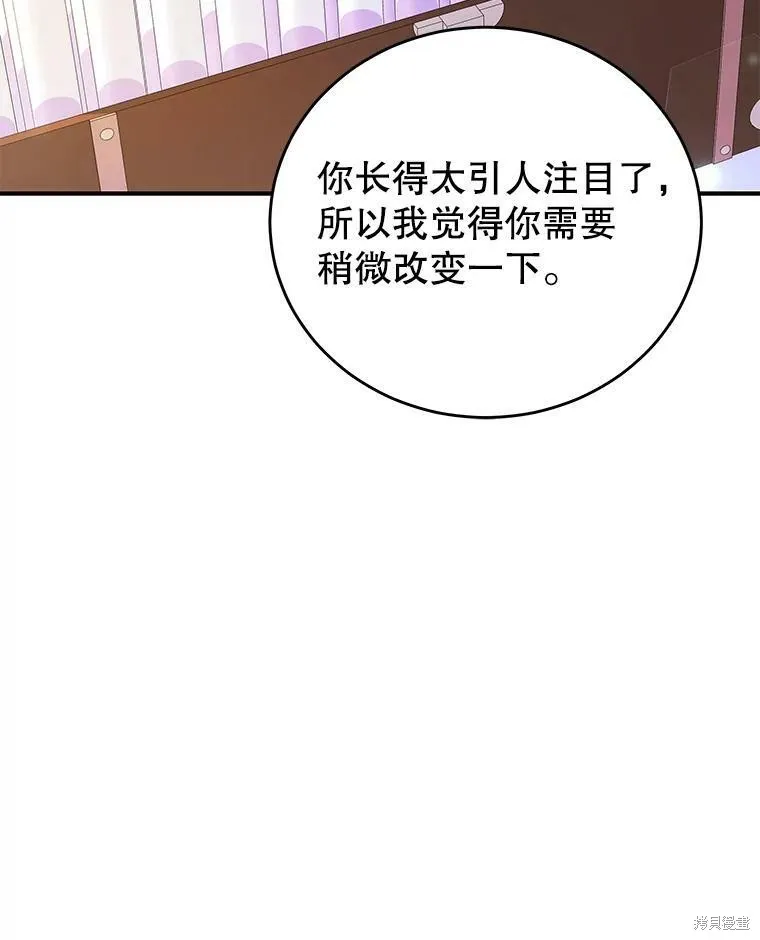 第27话 第43页