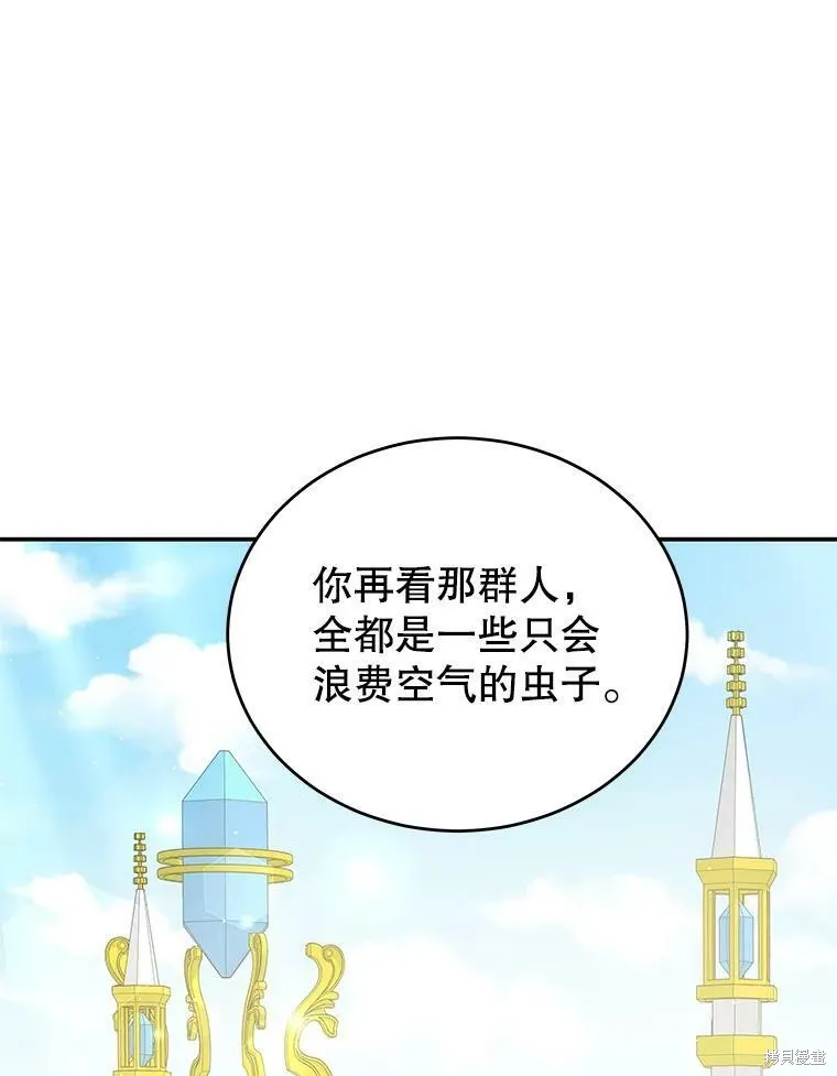 第26话 第6页