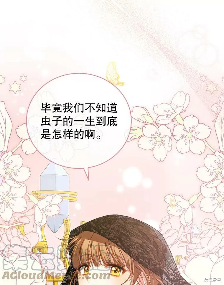 第26话 第13页