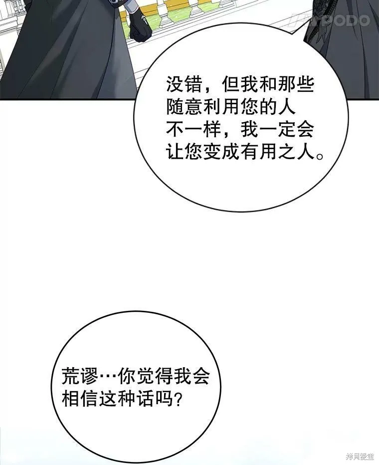 第26话 第48页