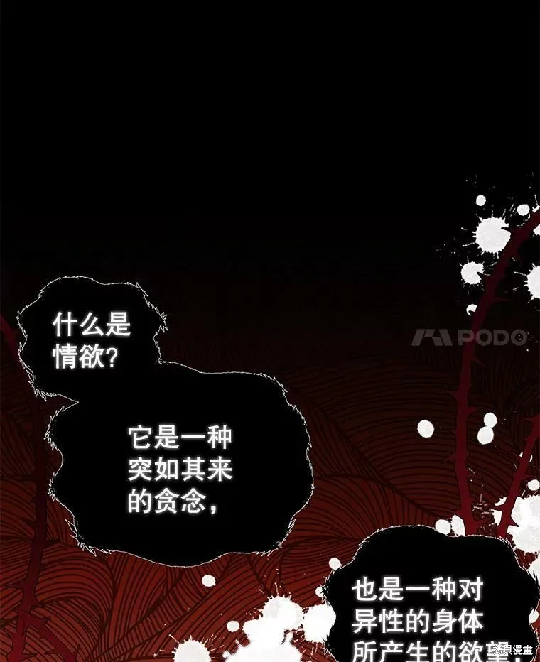 第25话 第33页