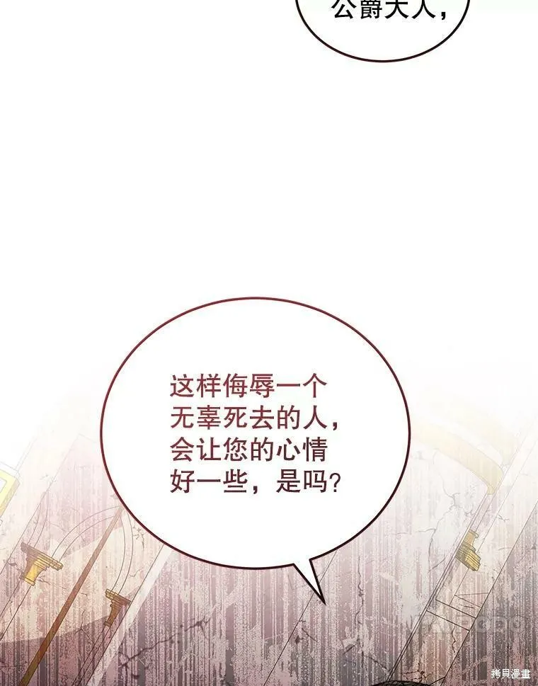 第25话 第36页