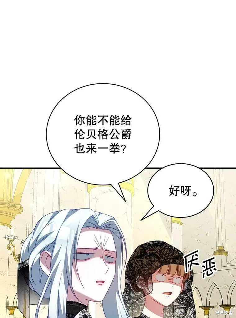 第25话 第45页