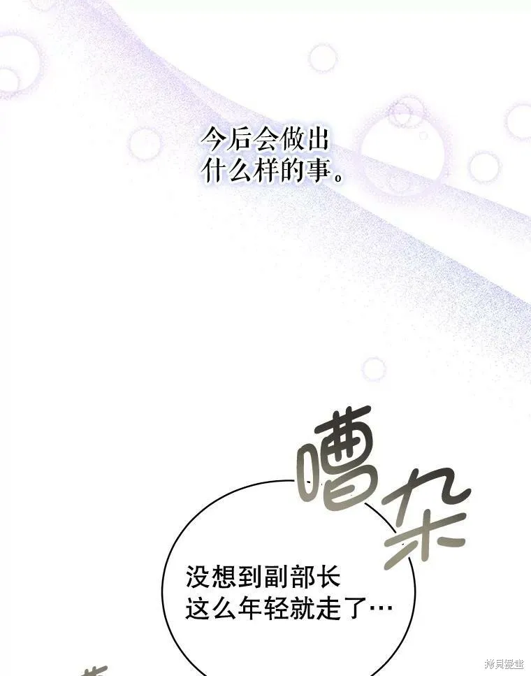 第25话 第68页