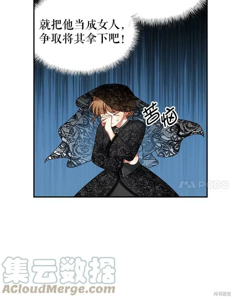 第25话 第76页