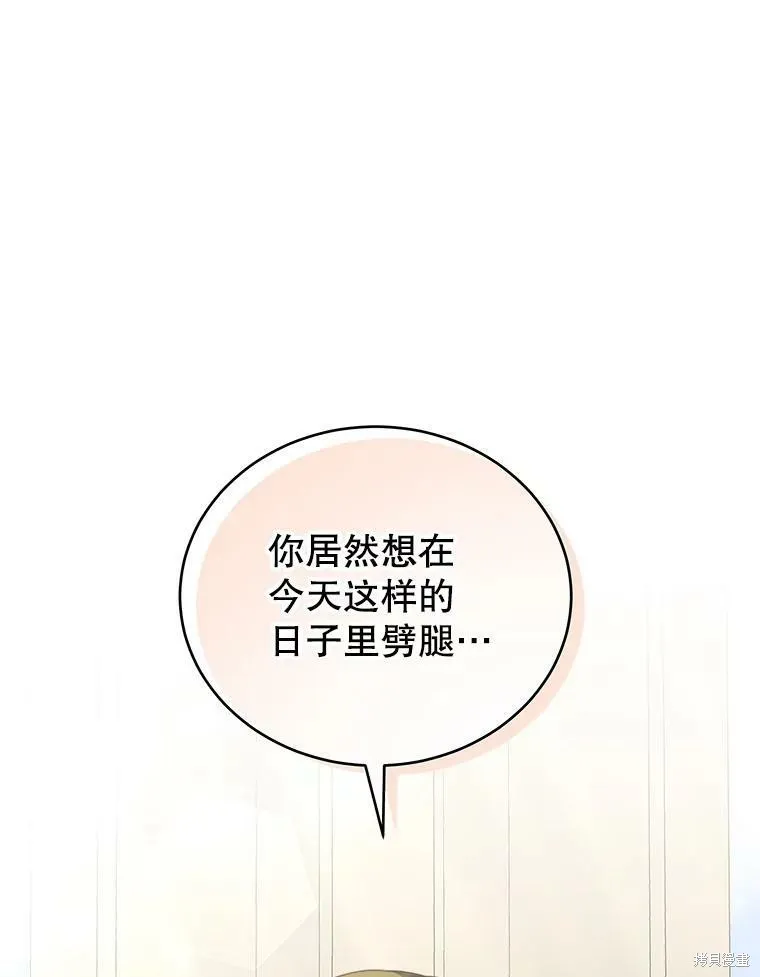 第25话 第92页