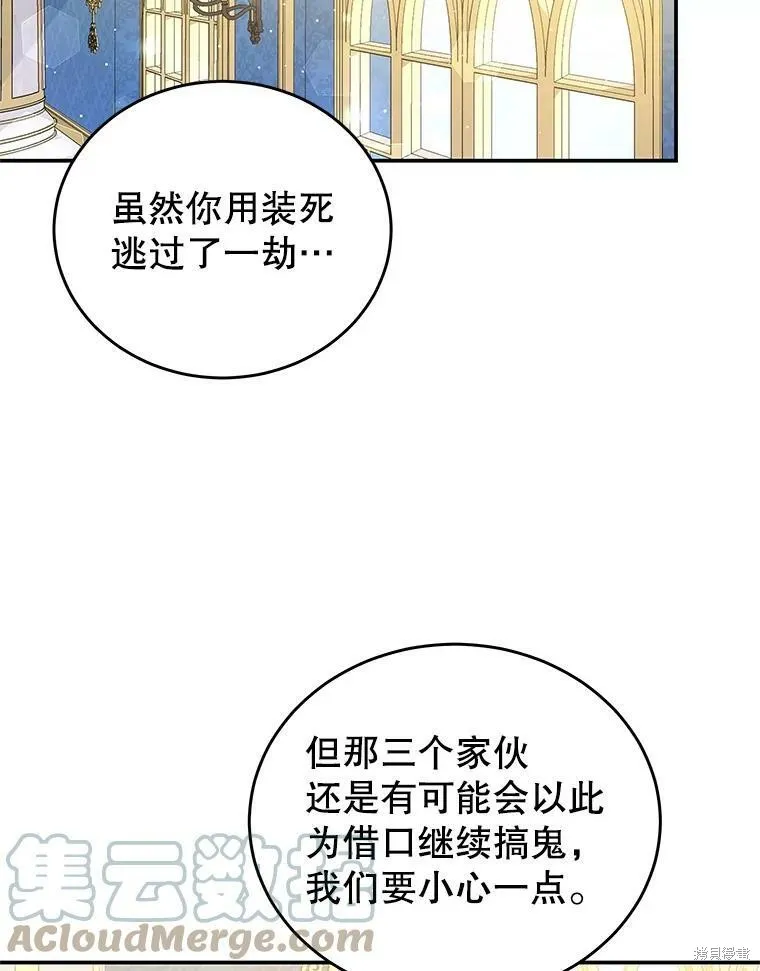 第23话 第57页