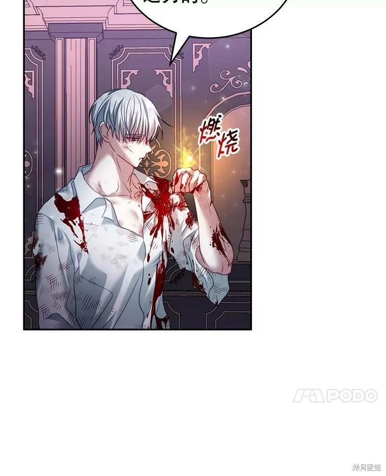 第21话 第86页