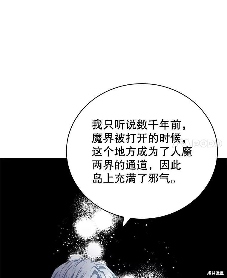 第16话 第96页