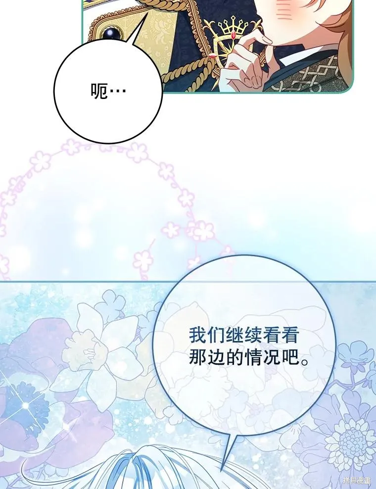 第88话 第34页