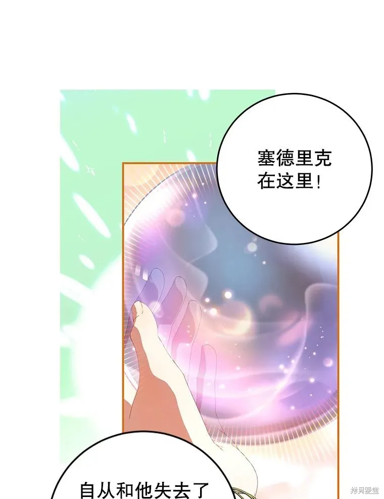 第88话 第40页