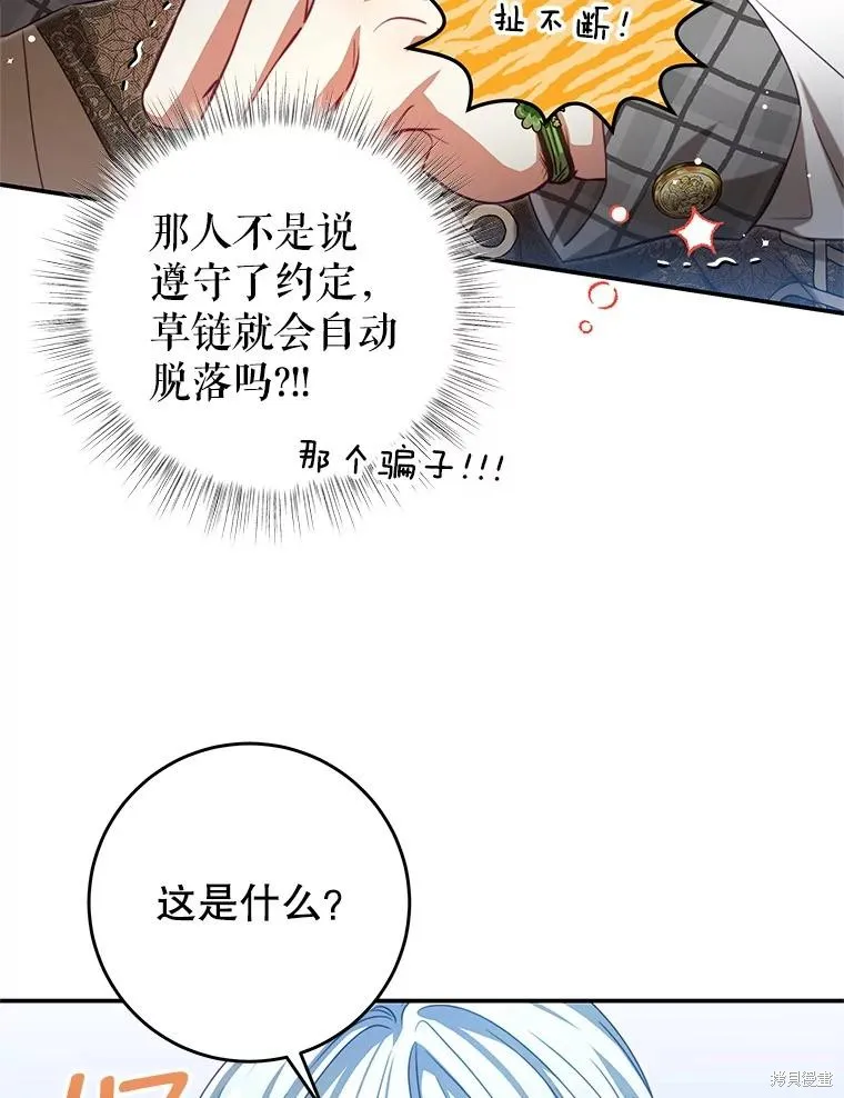 第88话 第106页