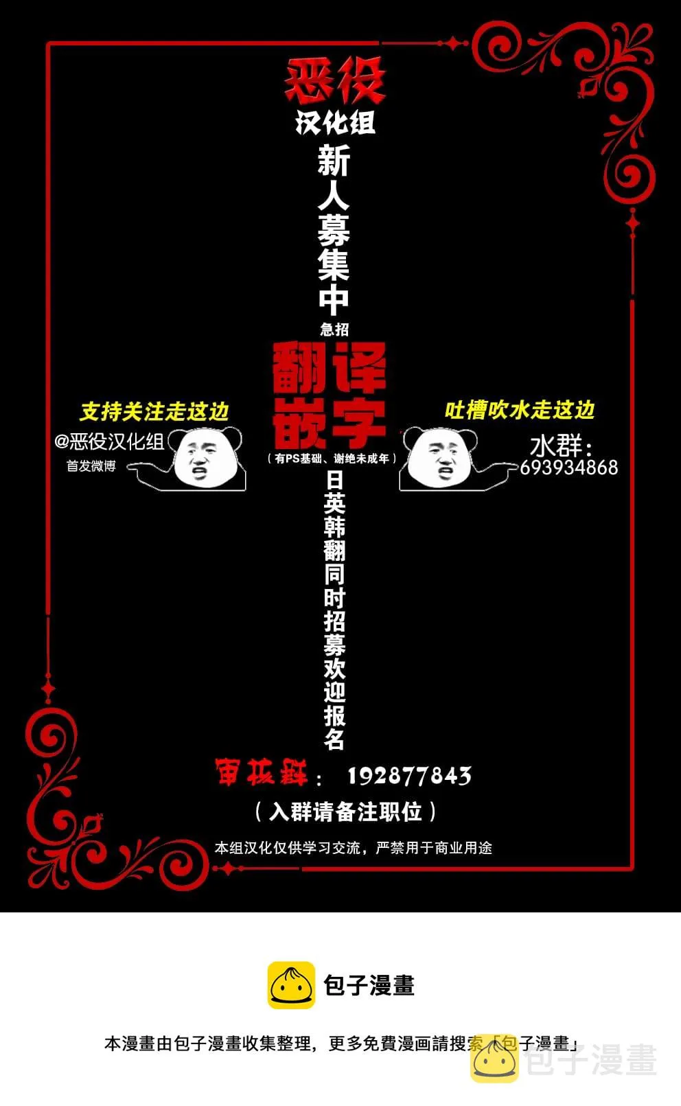 第5话 第12页