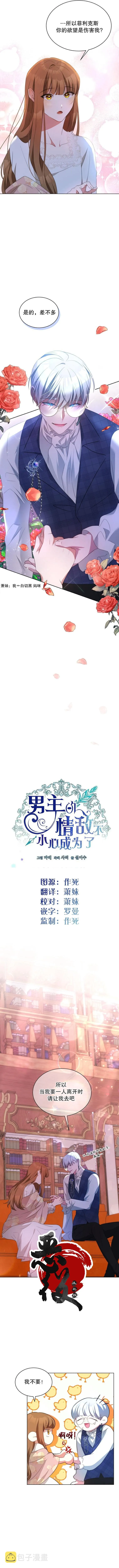 第4话 第5页