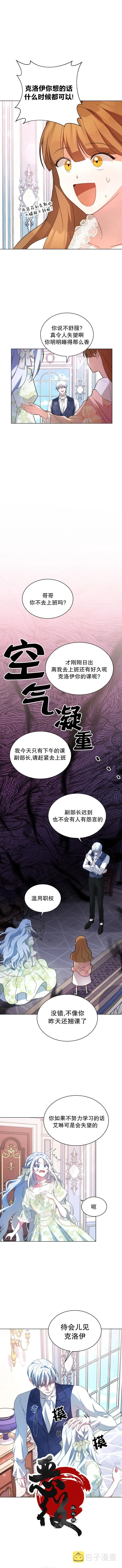 第4话 第10页