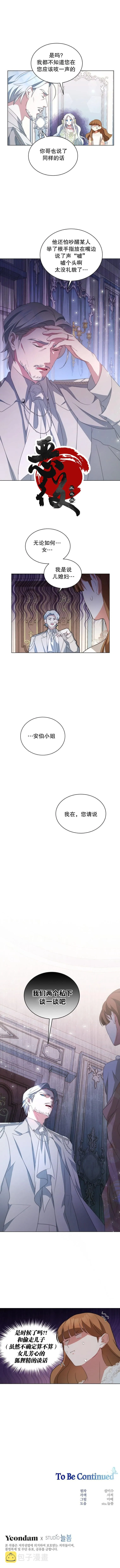 第4话 第12页
