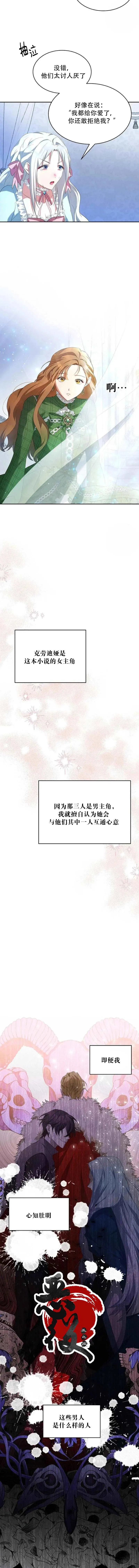 第1话 第10页