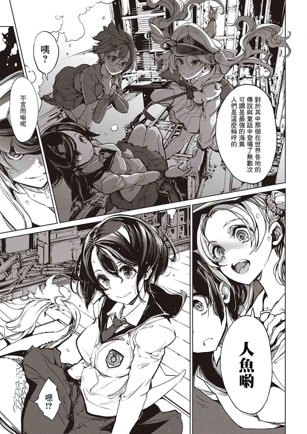16话 第17页
