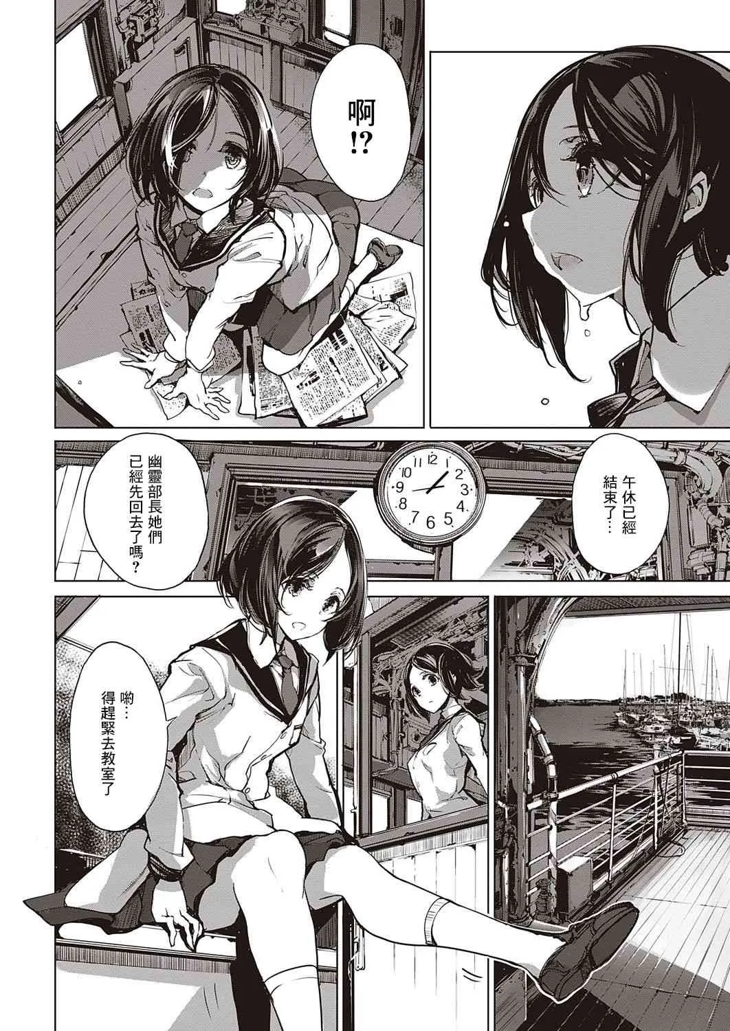 16话 第18页