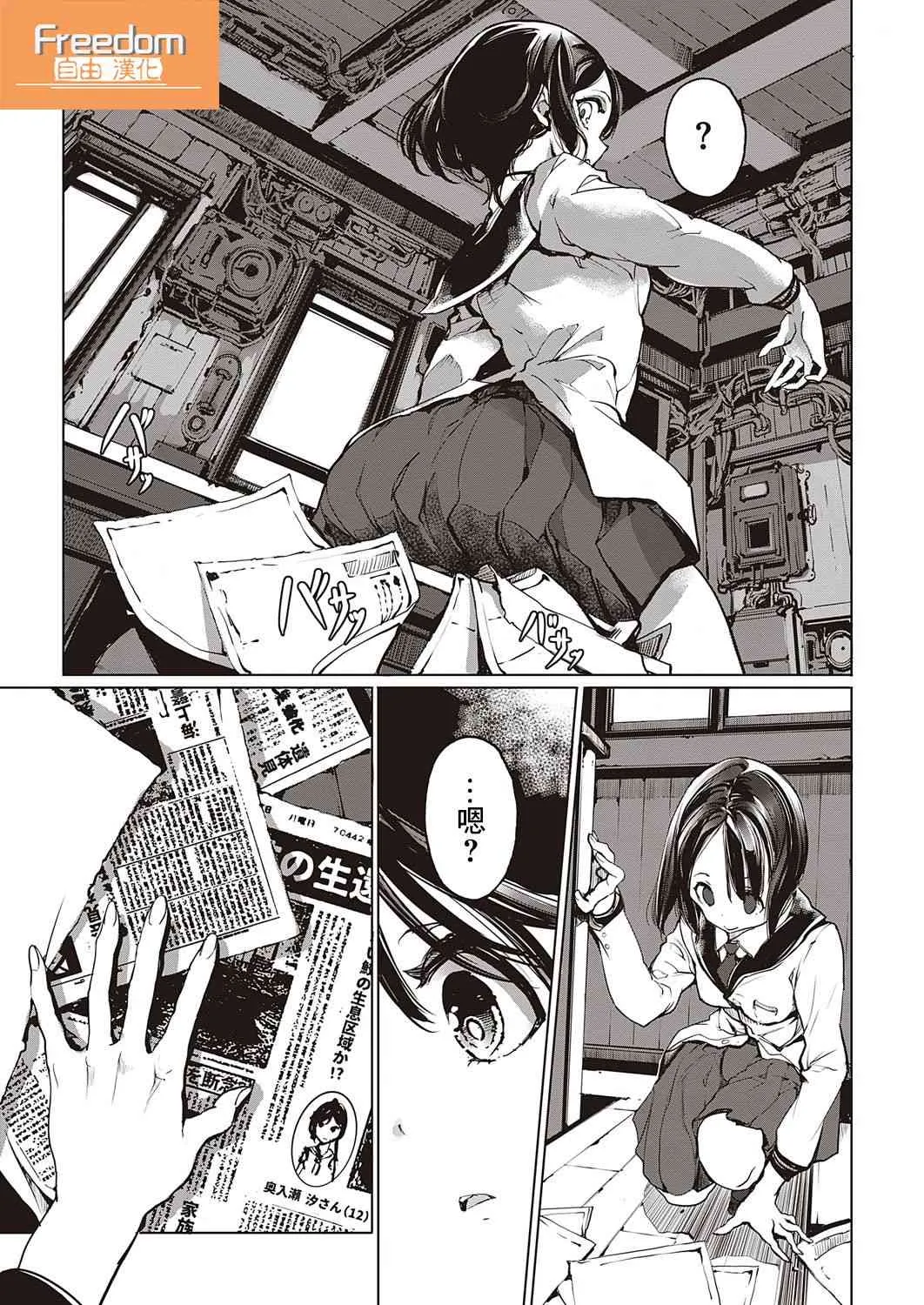 16话 第19页