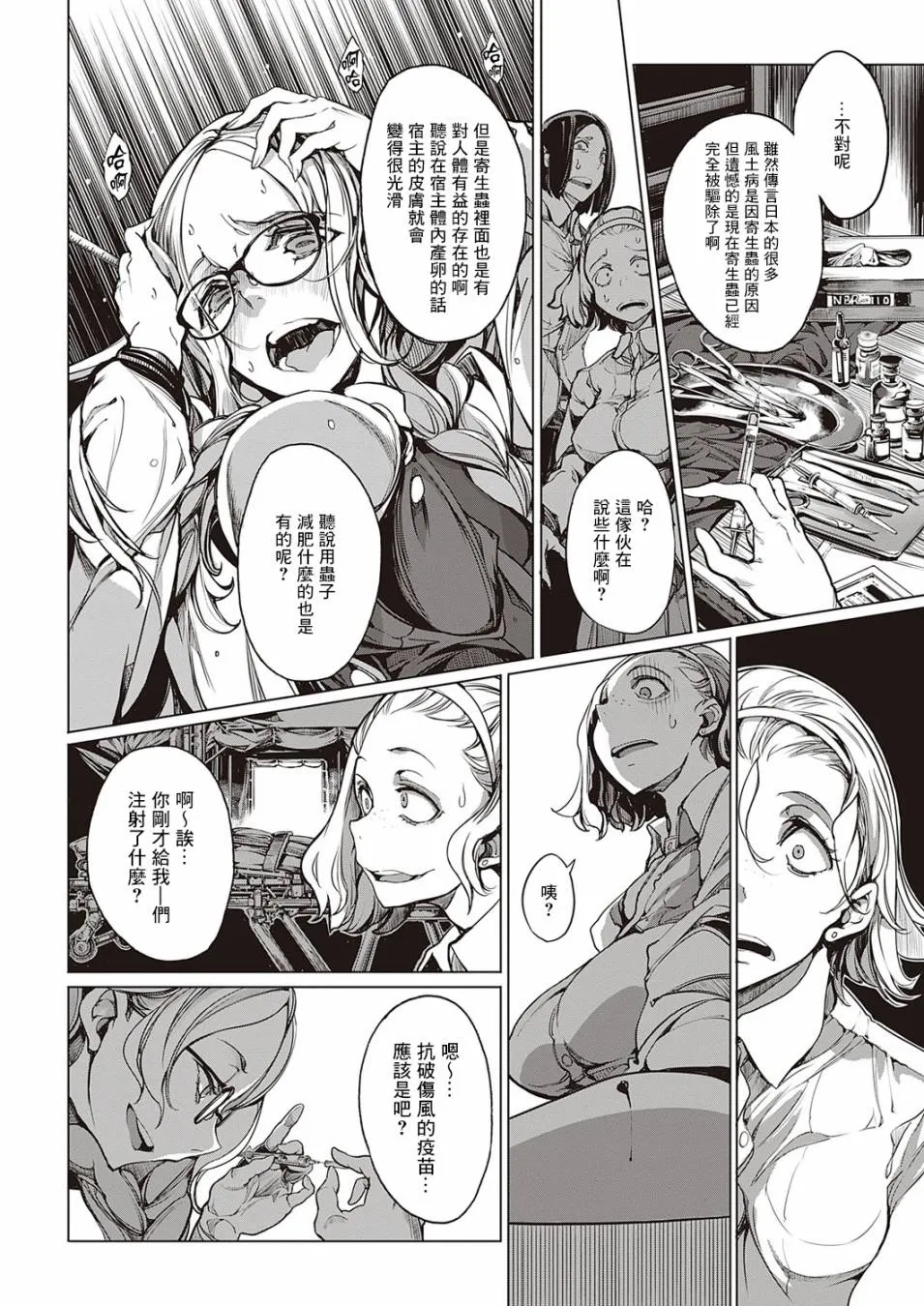15话 第10页