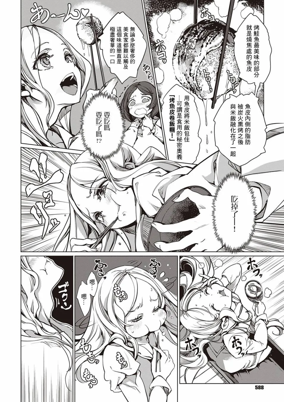 15话 第20页
