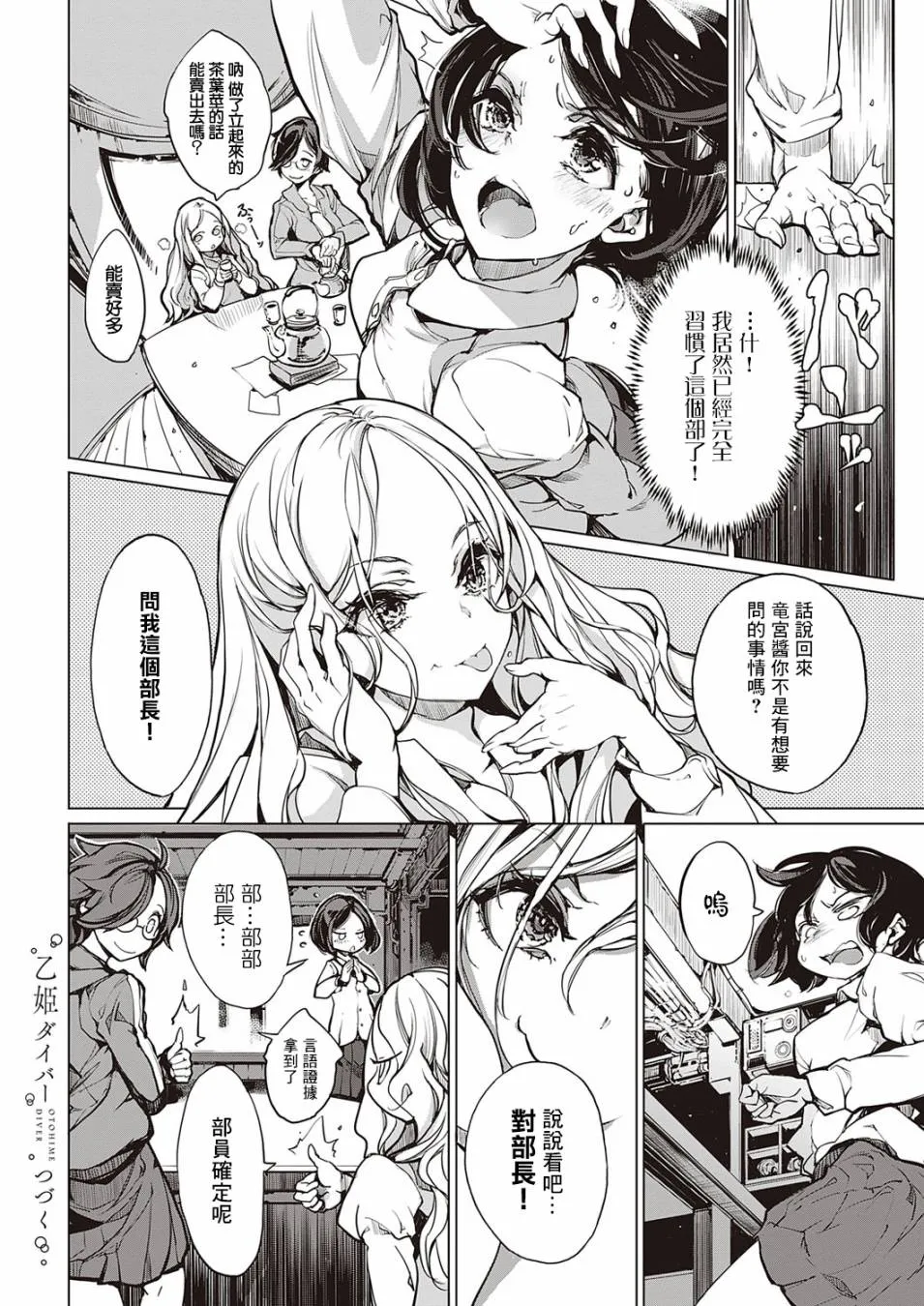 15话 第22页
