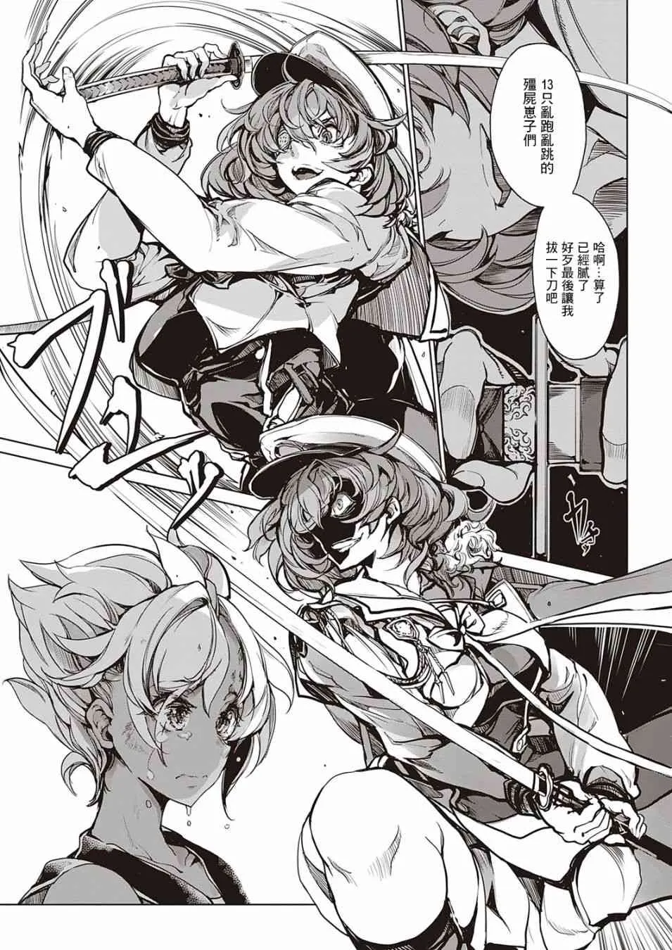 13话 第7页