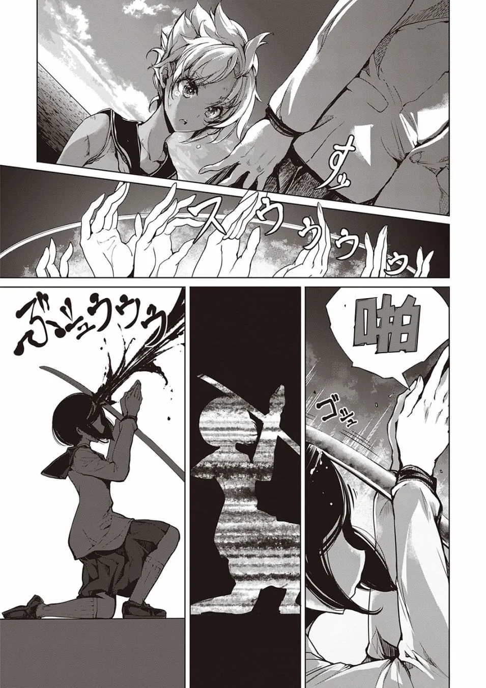 13话 第8页