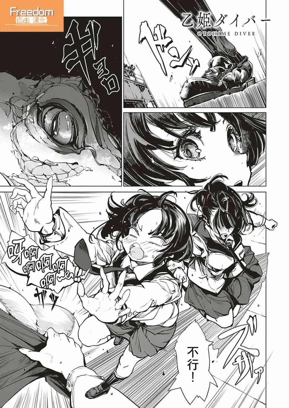 12话 第1页
