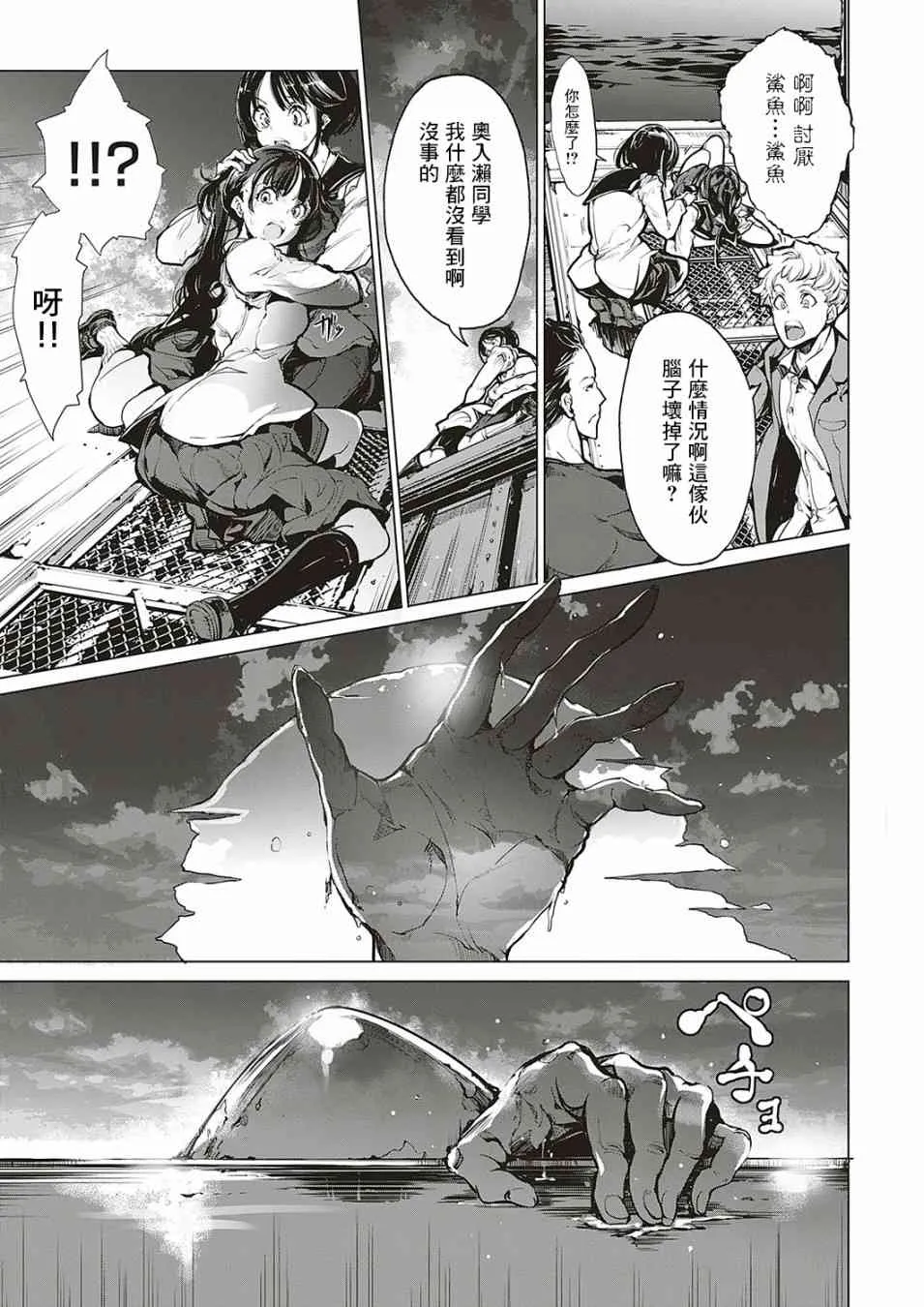 12话 第3页