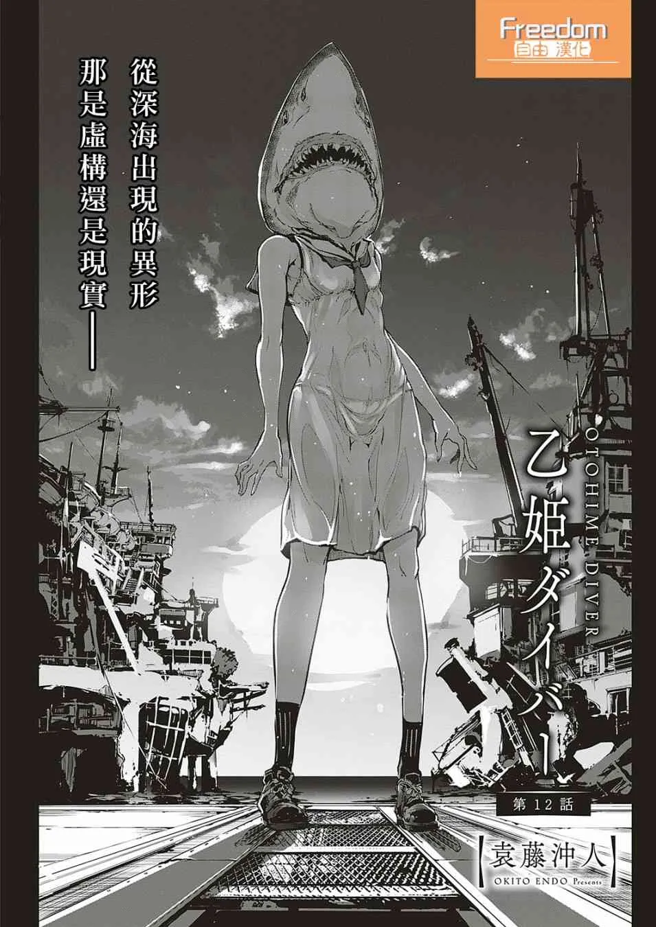 12话 第4页