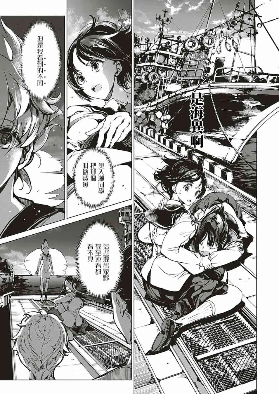 12话 第5页