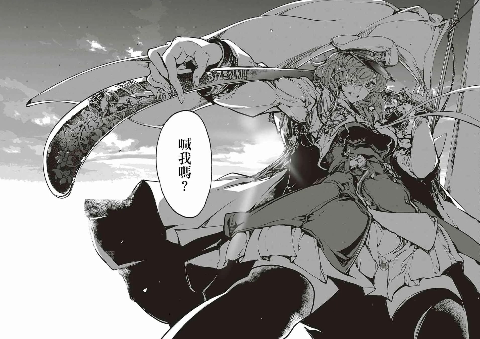 12话 第8页