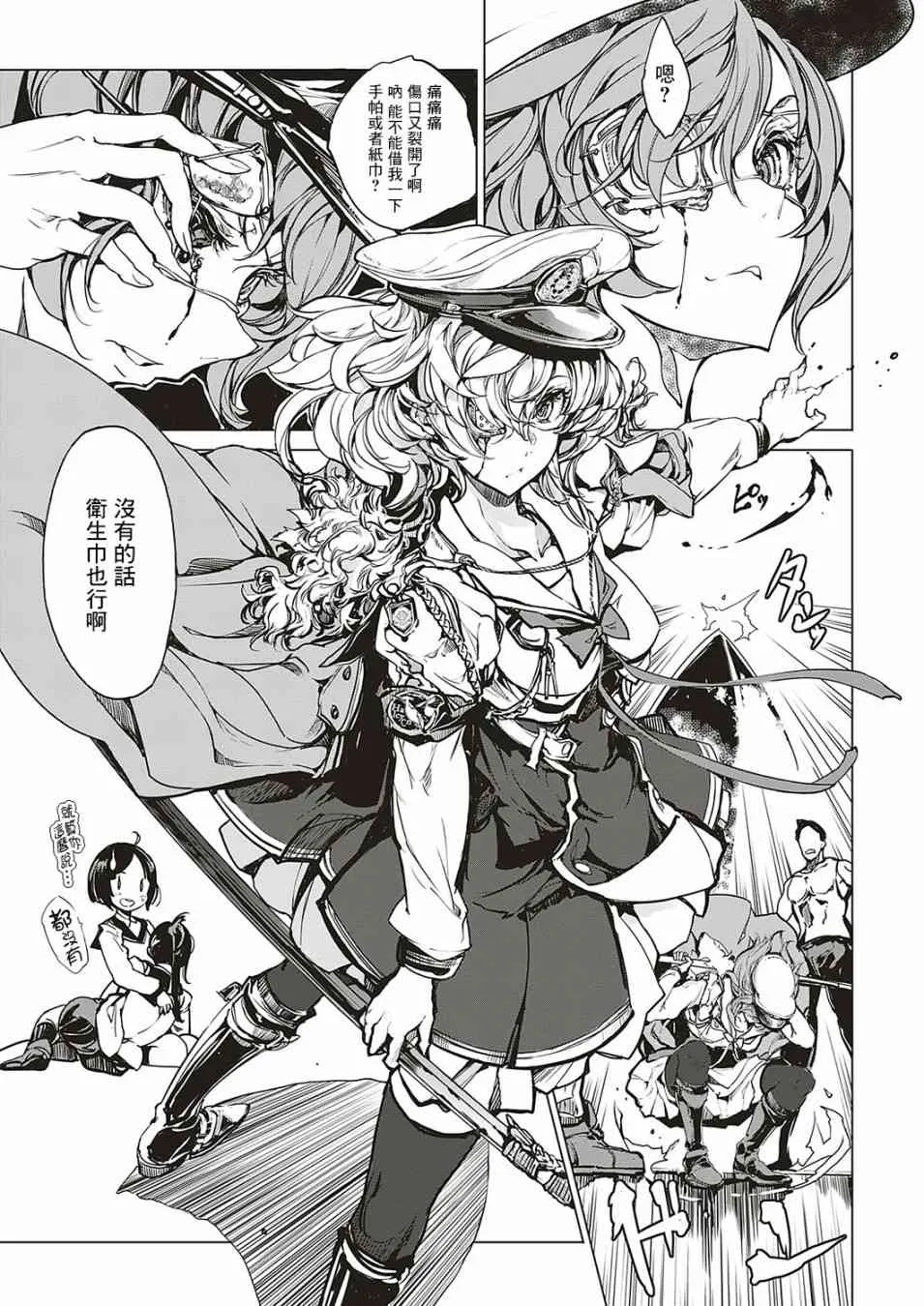 12话 第12页