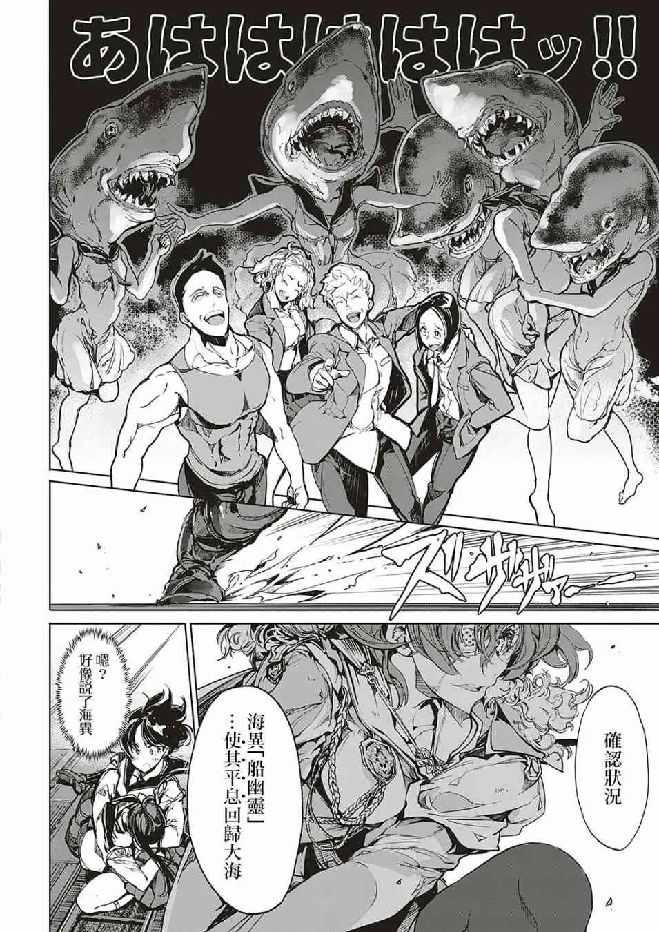 12话 第15页