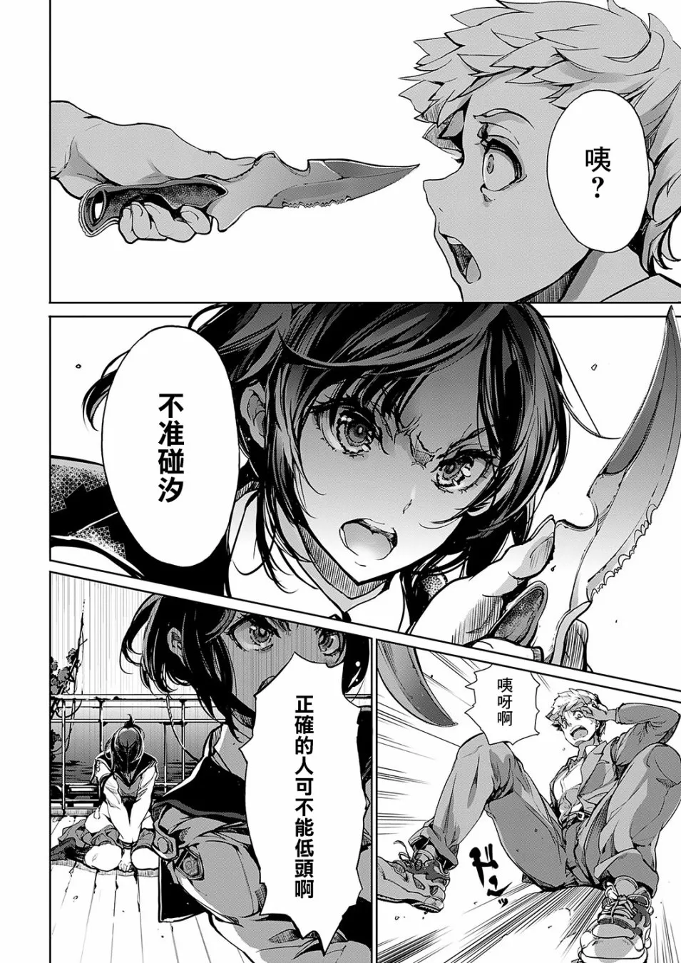 11话 第10页