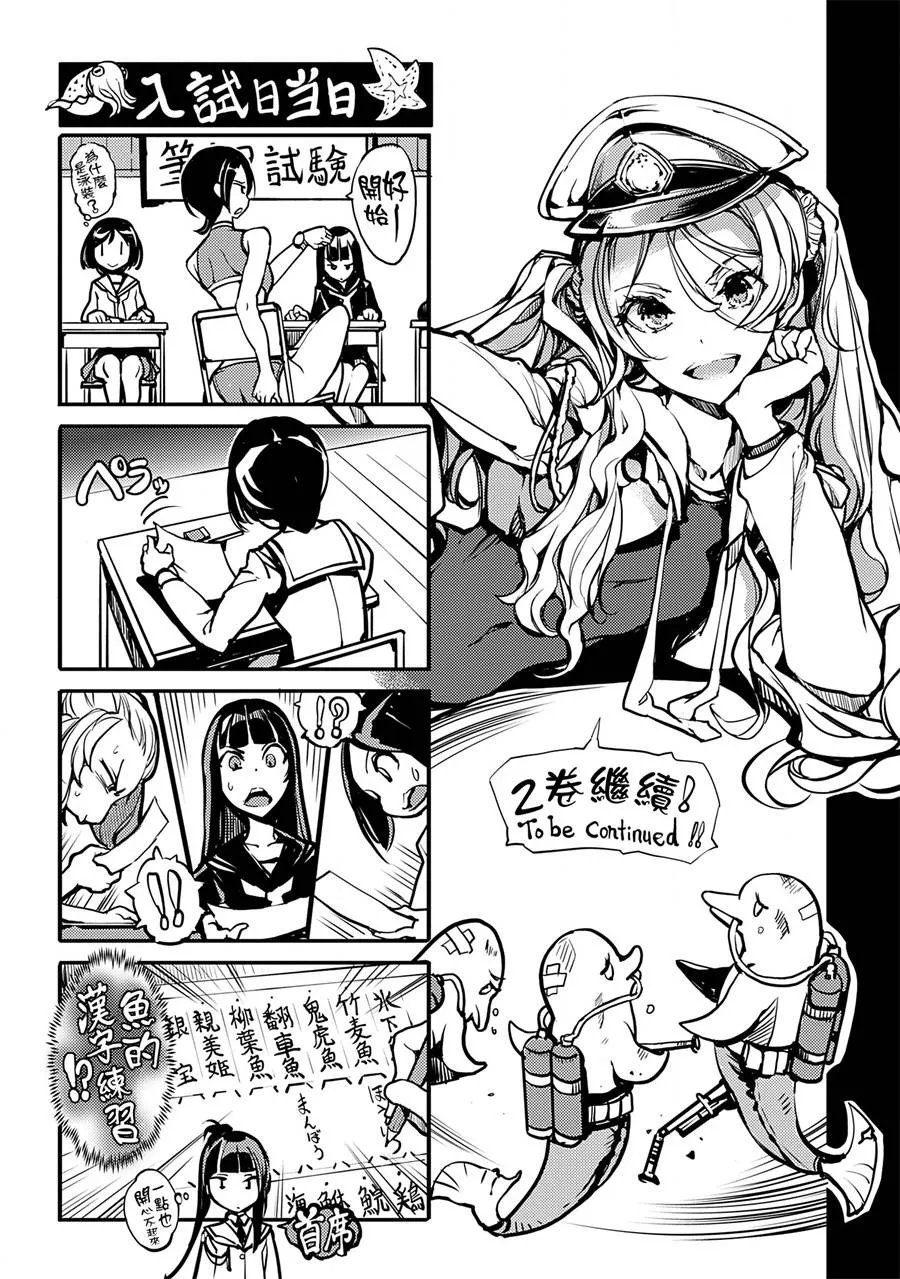 番外01 第5页