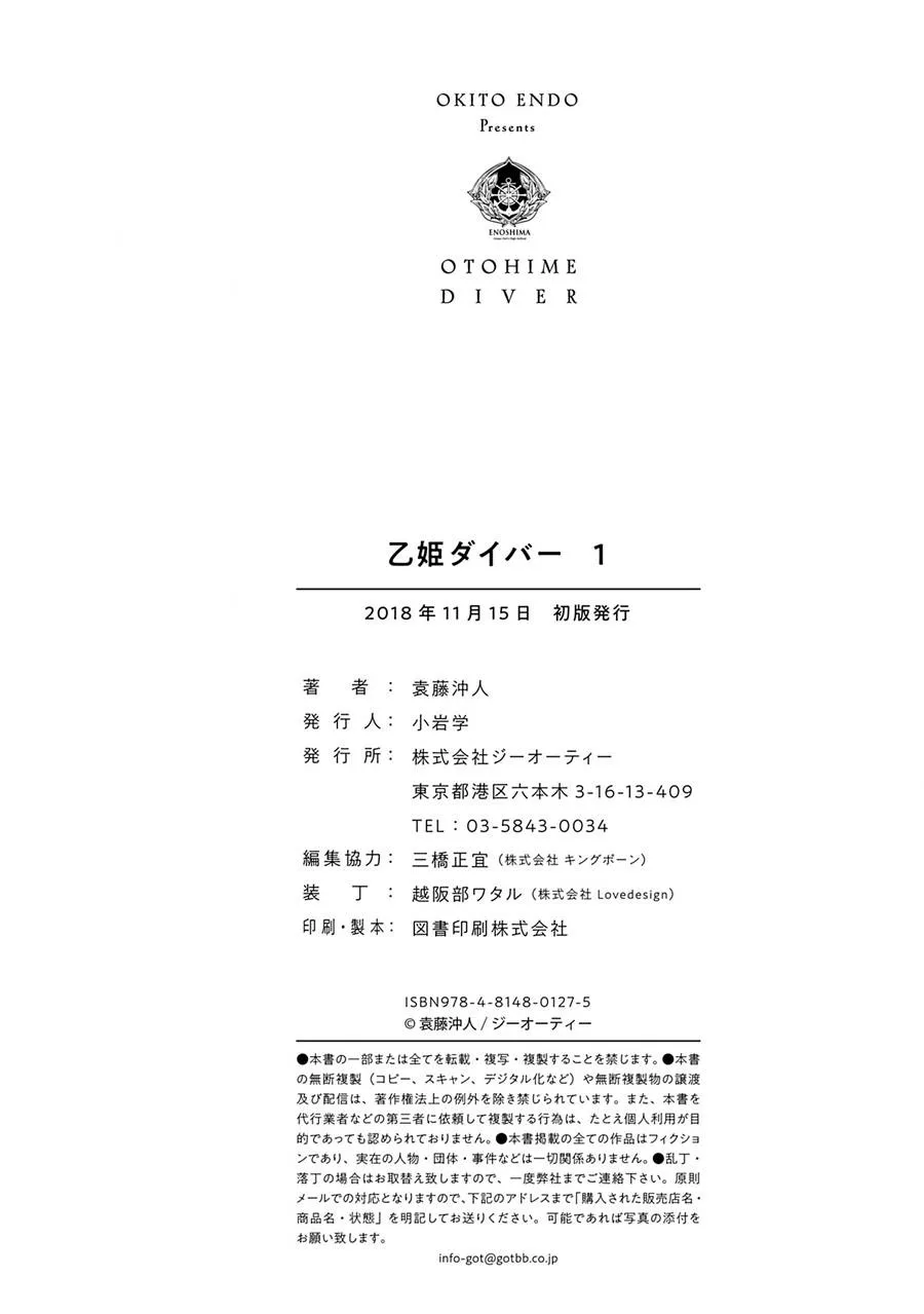 番外01 第6页