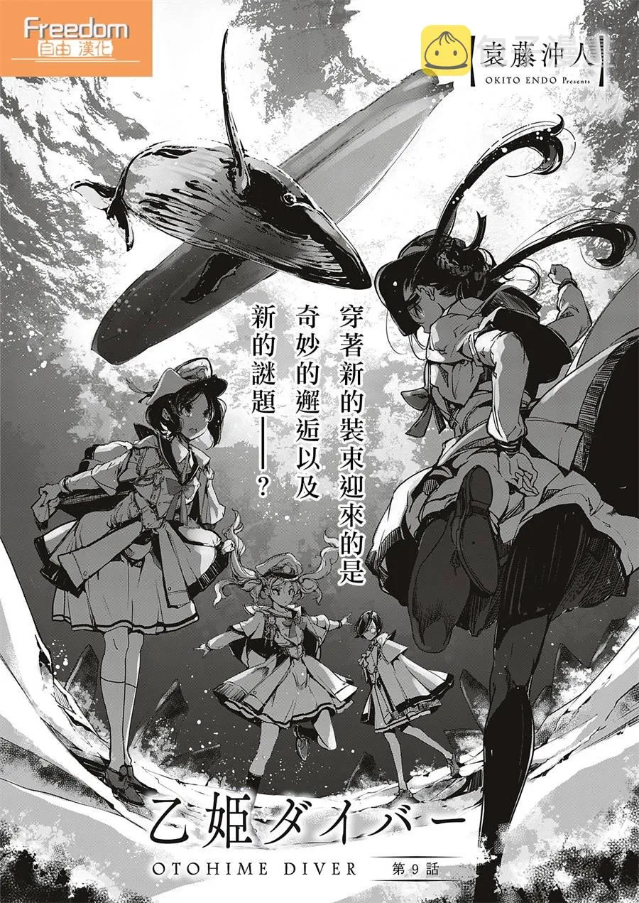 9话 第2页