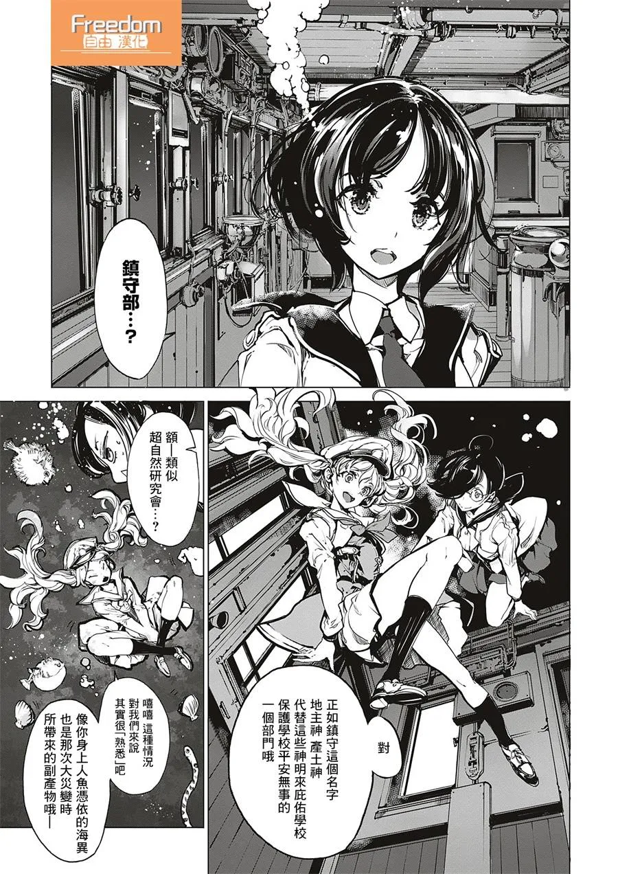 9话 第3页